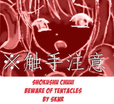 Shokushu Chuui /Beware of..