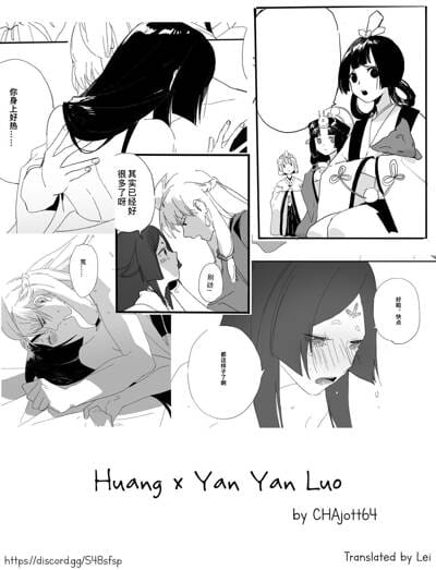 Huang x Yan Yan Luo - part 505